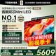 東芝（TOSHIBA）小芝士Z600NF PRO音畫(huà)雙芯Mini LED 原色調校 火箭炮音響 144Hz 4K 高清護眼 智能 液晶游戲電視機 75英寸 75Z600NF PRO【咨詢(xún)領(lǐng)限時(shí)優(yōu)惠】