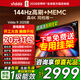 Vidda海信電視75英寸【送專(zhuān)用掛架+保價(jià)30天】 R75 2025款 一級能效 144Hz高刷 超高清超薄電視75V1Q-R 75英寸 【咨詢(xún)到手價(jià)2839+免費送專(zhuān)用掛架】