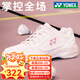 YONEX2025新款尤尼克斯羽毛球鞋女款專(zhuān)業(yè)yy運動(dòng)鞋防滑透高顏值球鞋 淡粉色SHB470新款運動(dòng)球鞋 女款 37