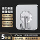 LEOEZYA掛鉤粘力免打孔強力承重粘膠不銹鋼粘鉤勾掛掛衣架無(wú)墻上痕加厚粘 5個(gè)裝 【透明小掛鉤 】