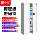中偉（ZHONGWEI）電子保密柜文件柜鐵皮檔案資料柜鋼制防盜保險柜密碼鎖通門(mén)帶抽