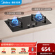 美的（Midea）【液化氣/煤氣罐】燃氣灶雙灶家用5.0KW大火力黑晶寬面板臺嵌兩用雙灶Q330