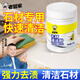 老管家石材清潔粉大理石材清洗潔粉劑強力去污滲色拋光廚房地面通用200g 【1瓶體驗裝】全新升級配方