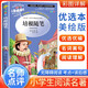 [美繪版] 培根隨筆 小學(xué)生版無(wú)障礙閱讀名師點(diǎn)評美繪插圖學(xué)校班主任老師推薦學(xué)生經(jīng)典名著(zhù)課外閱讀書(shū)小學(xué)生一年級二年級三年級四年級五年級六年級課外閱讀必讀書(shū) 人生必讀書(shū)系列
