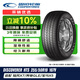 固鉑（Cooper）汽車(chē)輪胎 255/50R19 107V DISCOVERER HTS 適配寶馬X5/GLE/陸風(fēng)X7