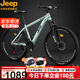 Jeep吉普山地自行車(chē)男女學(xué)生減震代步車(chē)RC750鋁合金琉璃綠-26英寸27速