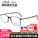 詩(shī)樂(lè )（Silhouette）光學(xué)眼鏡架男女科技鈦架奧地利手工打造鏡框近視眼鏡框2902