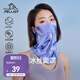 伯希和（Pelliot）戶(hù)外騎行百變魔術(shù)頭巾男女多功能防曬透氣舒適跑步運動(dòng)面巾 丁香紫 均碼