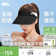 蕉下（beneunder）防曬帽遮陽(yáng)帽女士空頂帽戶(hù)外運動(dòng)網(wǎng)球帽防紫外線(xiàn)