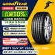 固特異（Goodyear）23年輪胎 汽車(chē)輪胎 255/45R21 106V ASY3 SUV鷹馳F1 3代 