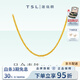 謝瑞麟黃金素鏈女足金肖邦鏈黃金項鏈送女友老婆勞動(dòng)節禮物定價(jià) 足金肖邦鏈M扣約1.8克