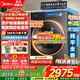 美的（Midea）滾筒洗衣機全自動(dòng)國家補貼 10/12公斤大容量單洗/洗烘一體機 一級能效變頻節能 健康除菌 以舊換新 【12kg帶烘干L5】智控低溫烘+羊毛綠標 洗烘一體