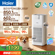 海爾（Haier）【熱銷(xiāo)2w+】空氣凈化器除甲醛流感除過(guò)敏原防霧霾沙塵母嬰認證除菌除寵物異味二手煙H1 KJ850F