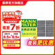 曼牌濾清器（MANNFILTER）內置空調濾芯格濾清器活性炭過(guò)濾PM2.5防霧霾適用于 奔馳GLE320 GLE400 15-19款