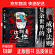 正版速發(fā) 這就是人性1+2正版王心傲 心理學(xué)底層邏輯認知覺(jué)醒人性的弱點(diǎn)優(yōu)點(diǎn)厚黑學(xué)同類(lèi)圖書(shū)成功勵志書(shū)籍 這就是人性