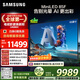 三星頂奢款 65QN85F 65英寸 Neo QLED量子點(diǎn) AI-Mini 電視 超薄4K 144Hz高刷 QA65QN85FAJXXZ