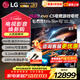 LGC5系列42/48/55/65/77/83英寸OLED游戲電視智能4K超高清護眼120Hz高刷 HDMI2.1*4 FreeSync 65英寸 OLED65C5PCA 智能電視