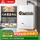 Rinmsel（日本）燃氣熱水器家用速熱天然氣一級節能水伺服恒溫靜音煤氣罐上門(mén)安裝房衛生間專(zhuān)用 13L  一廚一衛+隨溫感+變升 天然氣
