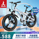 鳳凰（Phoenix）兒童自行車(chē)男女學(xué)生6-15歲變速山地車(chē) 超越二代 20寸 一體輪 白藍