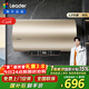 海爾出品統帥60升電熱水器京東自營(yíng)上門(mén)安裝 國家補貼 2200W節能速熱一級能效家用儲水式LEC6001-LD5金