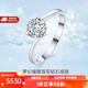 喜鉆鉑金鉆戒女50分/1克拉結婚鉆石戒指單鉆扭臂六爪雪花 現貨-鉑金34分IJ色SI