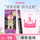 奇士美（kiss me）花盈美蔻精湛濃密卷翹防水睫毛膏6g 01曜石黑（三代 不易暈染）