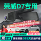 晉御滋榮威D7行車(chē)記錄儀高清免走線(xiàn)原廠(chǎng)隱藏式免安裝前后雙錄專(zhuān)車(chē)專(zhuān)用 2025款 DMH 125km 世界冠軍版/卓越版 高清【單鏡頭】1296P+64G