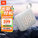 JBL GO4 音樂(lè )金磚四代 藍牙音箱 戶(hù)外便攜音箱 電腦音響 iphone17pro適用 送朋友禮物小音箱 月光白