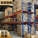 鼎皇焱重型貨架加厚大型倉儲高位托盤(pán)貨架模具板材貨架承重倉庫貨架定制 可以定制顏色尺寸