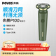 奔騰（POVOS）電動(dòng)剃須刀男士刮胡刀家電好物輕便刮胡須刀剃胡子刀須刨生日送男友老公節日禮物 【經(jīng)典三頭】8小時(shí)充電P100