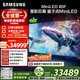 三星高端款 100QN80F 100英寸 Neo AI Mini LED 巨幕電視 超薄4K大屏影院 QA100QN80FJXXZ