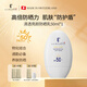 拉普瑞斯（lapulovce）白雞蛋防曬霜SPF50不假白不油膩隔離防曬保濕滋潤養膚 情人節禮物 50ml