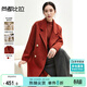尚都比拉紅色【100%羊毛】毛呢大衣女中長(cháng)款時(shí)尚通勤西裝領(lǐng)羊毛雙面呢外套