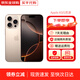 Apple蘋(píng)果16promax iPhone16promax系列全網(wǎng)通手機 蘋(píng)果16promax沙漠鈦金屬 256G【配件禮包+店保2年】