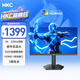 HKC 24.5英寸2K320Hz高刷IGZO氧化物FastIPS硬件低藍光HDR400旋轉升降1ms游戲電競電腦顯示器G25H4Pro