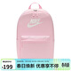 耐克（NIKE）男女雙肩包背包 電腦包旅行包書(shū)包 DC4244-664 粉