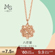 周生生 彩金項鏈薄荷18K玫瑰色黃金縈繞八角星項鏈91599N定價(jià) 45厘米