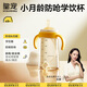 皇寵學(xué)飲杯嬰兒6個(gè)月以上吸管奶瓶直飲牛奶杯防嗆好吸杯260ml