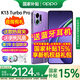 OPPO【國家補貼】K13 Turbo Pro新款手機oppok13turbopro手機全網(wǎng)通5G手機學(xué)生游戲手機拍照oppo手機 初號紫 12+256GB 官方標配