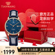 天王（TIAN WANG）男士手表機械表皮帶防水品牌國表情侶對表情人節禮物男朋友51001 藍盤(pán)藍帶女表