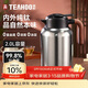 琪虎保溫壺內外純鈦溫顯燜茶壺戶(hù)外大容量泡茶家用2L桌面壺 雪花銀