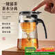 八千行泡茶壺飄逸杯茶水分離玻璃茶具懶人泡茶神器小沏茶壺單人一鍵過(guò)濾
