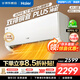 海爾（Haier）空調掛機大1匹/1.5匹/2匹新一級能效節能省電冷暖兩用防直吹臥室空調家用凈省電小紅花家電補貼15% 凈省電plus 1.5匹 一級能效雙排省電神機