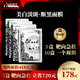 小野拓司第2代特證版斷黑面膜 斷黑美白去黃淡斑抗老救松垮紅敏 3盒·密集沖刺【速攻美白 淡斑 去黃】