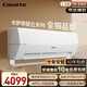 卡薩帝（Casarte）空調 星云 1.5P臥室掛機 一級能效 CAS3516BAC(81)U1 智能操控 B碼