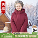 雋狐中老年羽絨服女活里活面可拆卸媽媽冬裝加厚大碼老人奶奶太太外套 紫紅 XL 【推薦85-105斤】