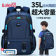 Baleno書(shū)包小學(xué)生3-6年級男孩大容量減壓護脊輕便兒童雙肩背包2026新款 【大容量多隔層】主圖款藍色大號