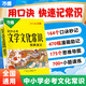 萬(wàn)唯中考初中必考文學(xué)文化常識大全小學(xué)高中初中中國古代歷史現代文學(xué)文化百科常識積累漫畫(huà)口訣速記語(yǔ)文基礎知識手冊萬(wàn)維官方旗艦店 初中必考文學(xué)文化常識