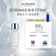萊珀妮（La Prairie）純皙聚光精華液150ml護膚品禮盒祛斑美白緊致抗皺滋養生日禮物女