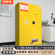 京安華防爆柜工業(yè)防火防爆箱危險化學(xué)品安全柜酒精油漆儲存柜 45加侖黃